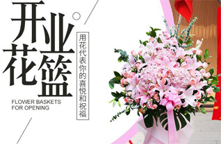 浙江省宁波慈溪市崇寿镇花篮配送